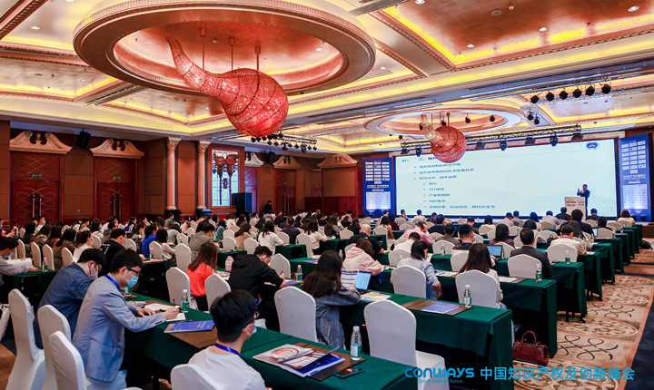 助力企业创新发展，光华所出席 “2022中国知识产权及创新峰会”